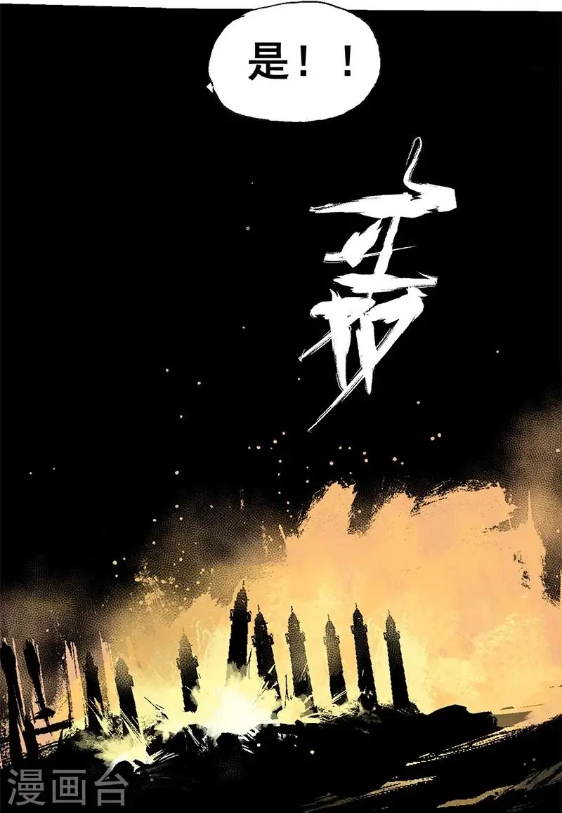 最终话 终局之战18