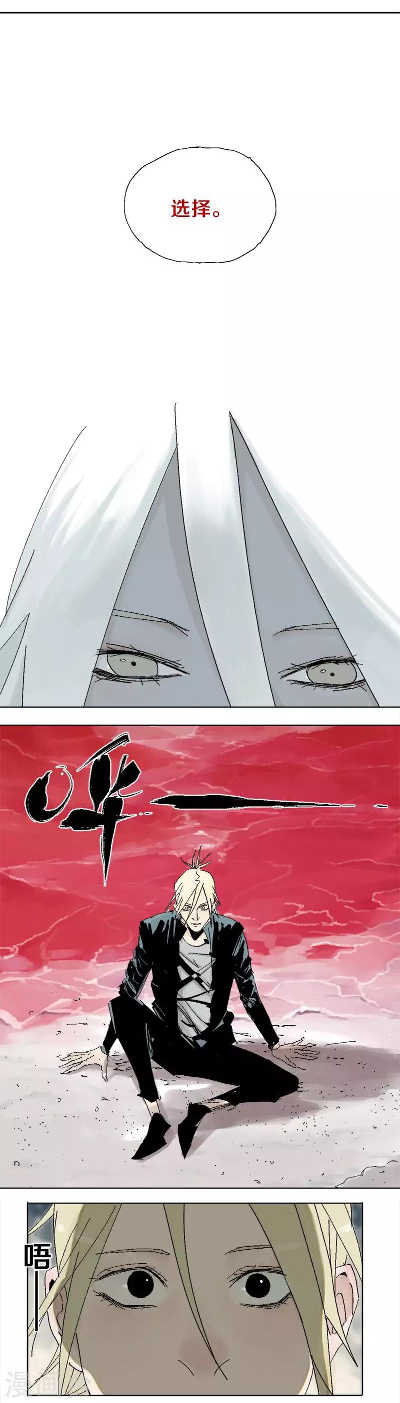第3话 生or死6