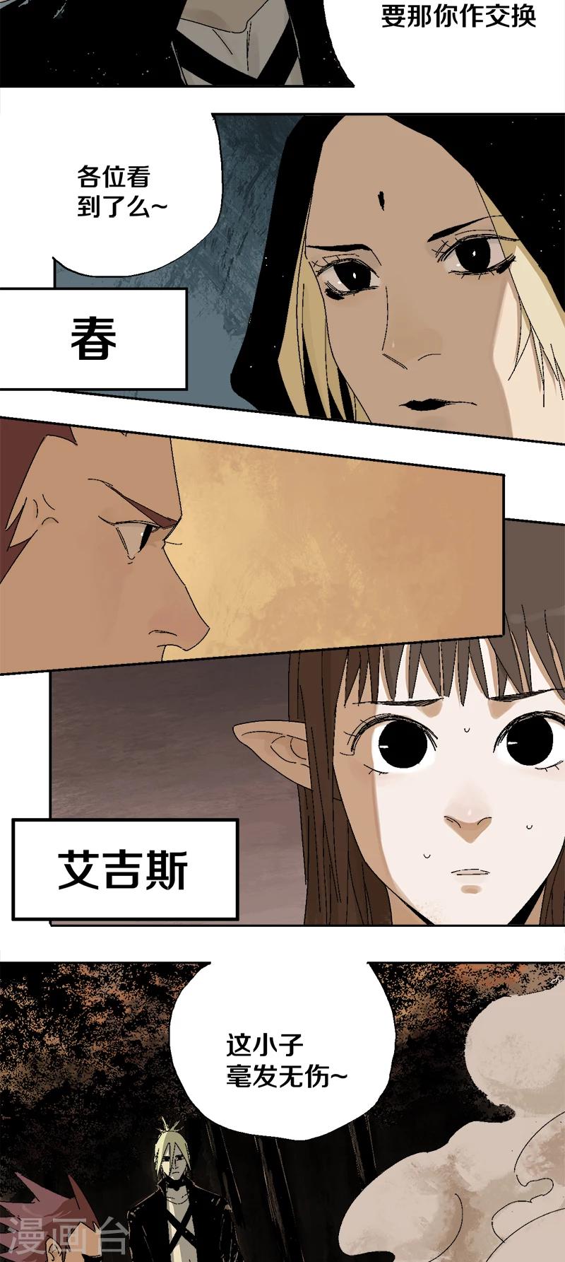 第10话 梦想，是成为普通人8