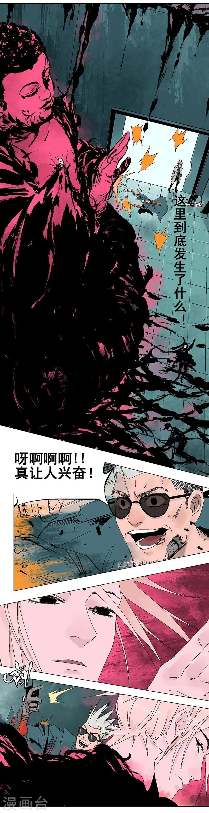 最终话 终局之战6