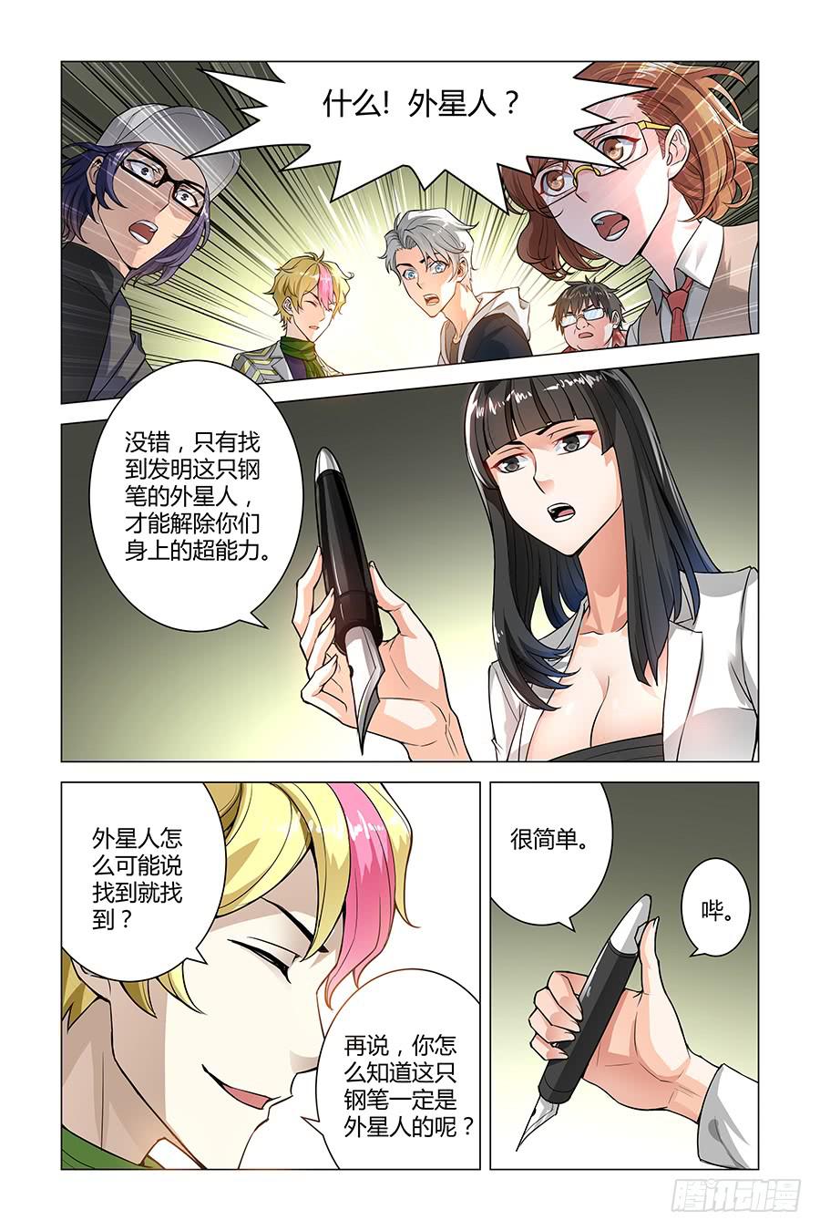 宇宙人都是史莱姆0