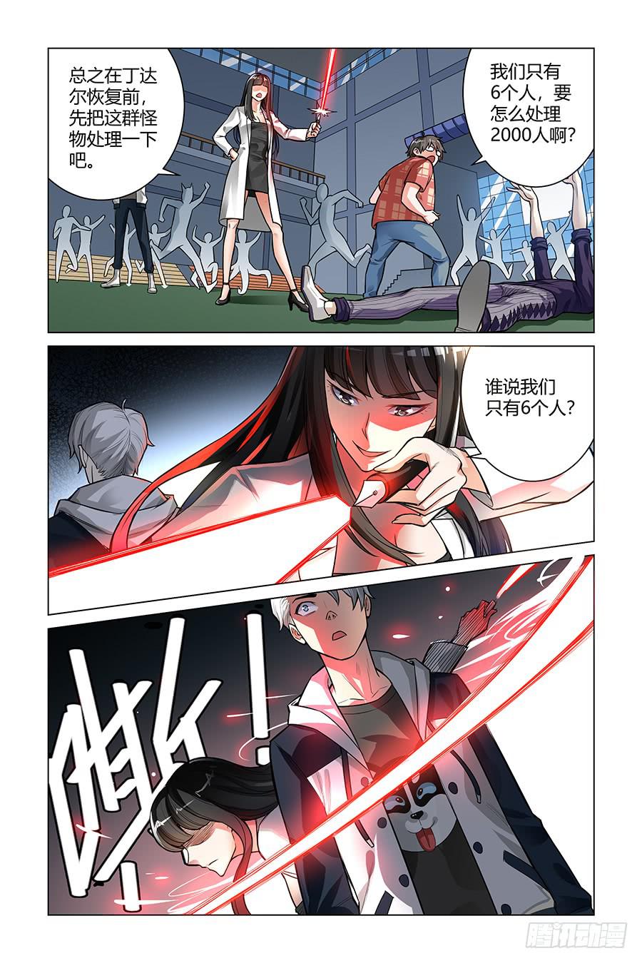 上吧！华士奇！6