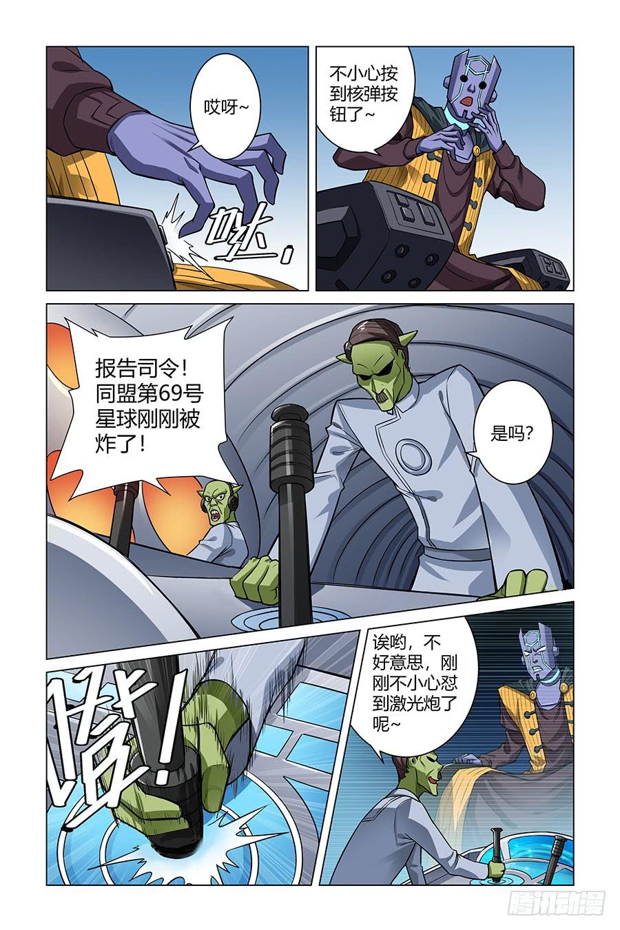 上吧！华士奇！3