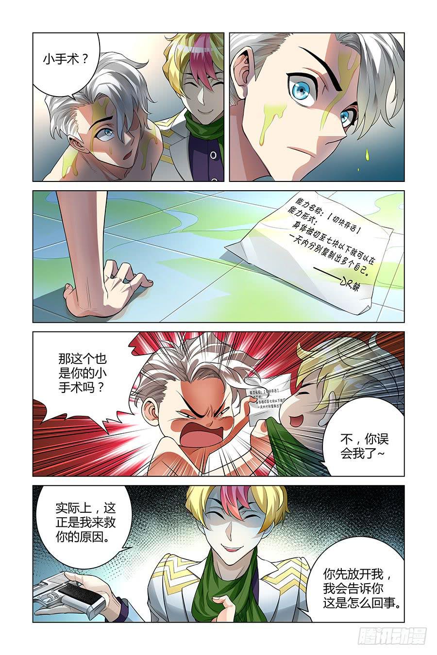 切块存活7