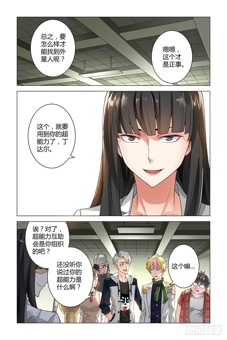 宇宙人都是史莱姆7