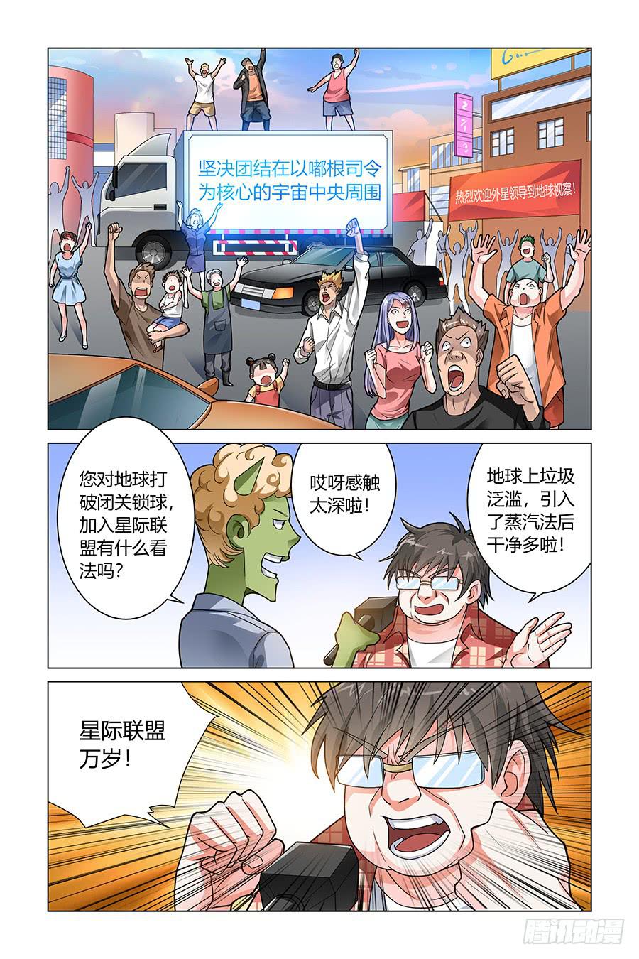 星球猎手6