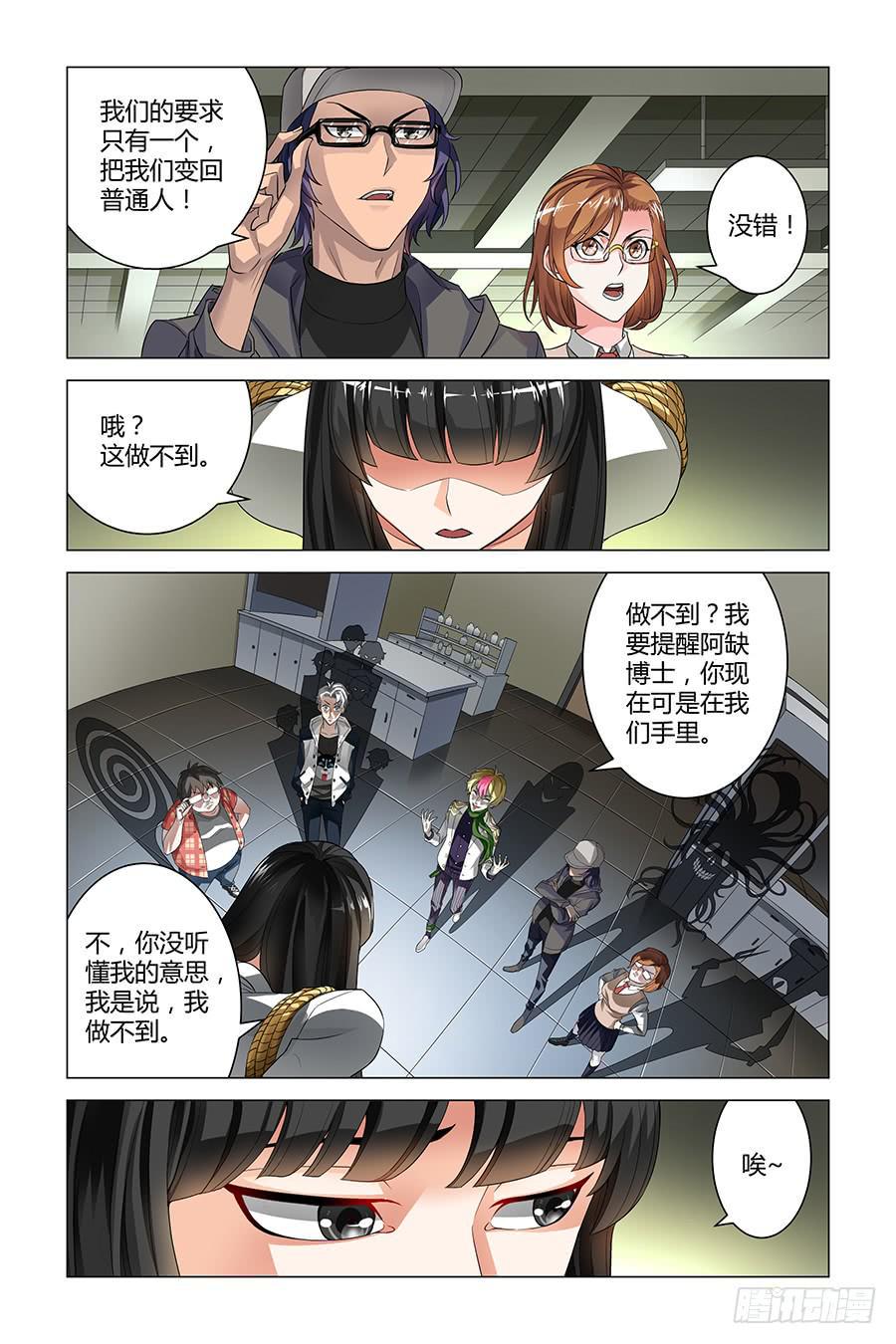 外星科技了解一下5