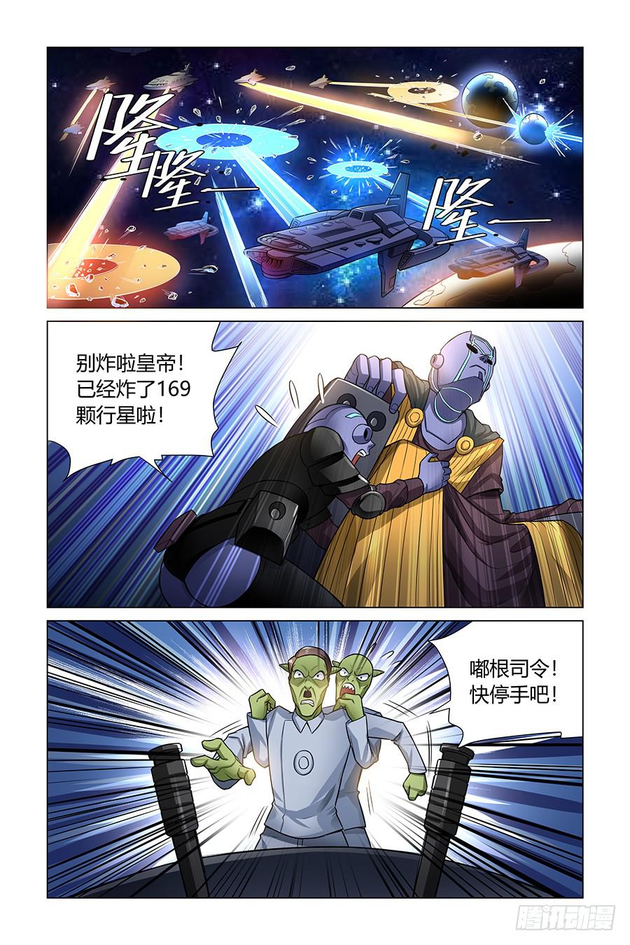 宇宙的答案是黄焖鸡!3