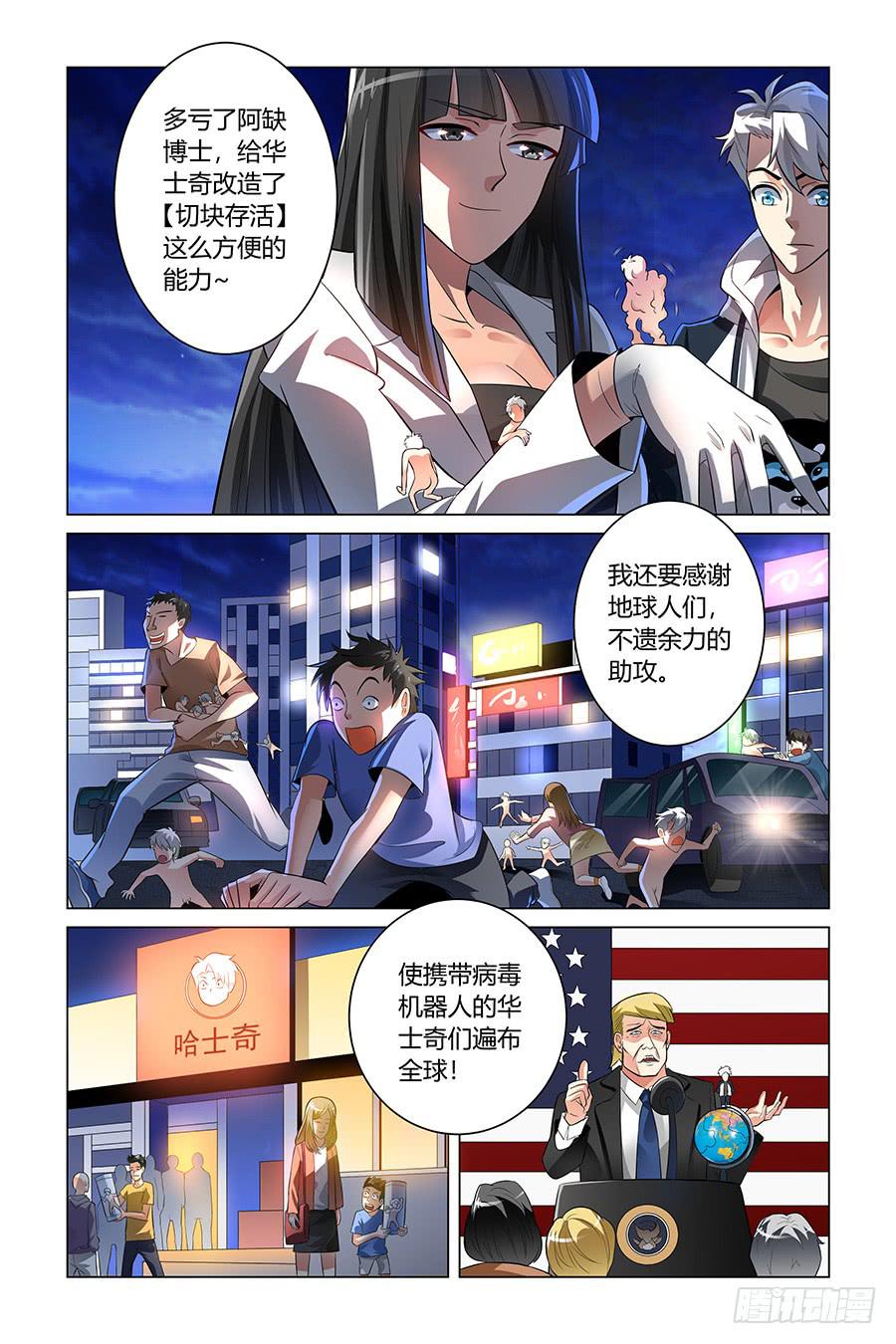 小人老虎枪(3)大结局3