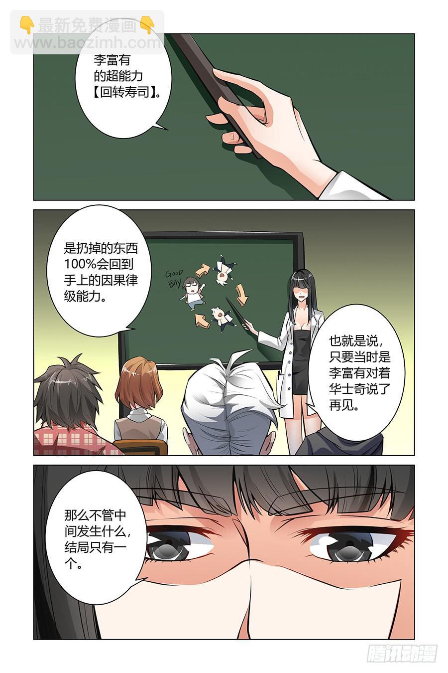 回转寿司的灵活运用2