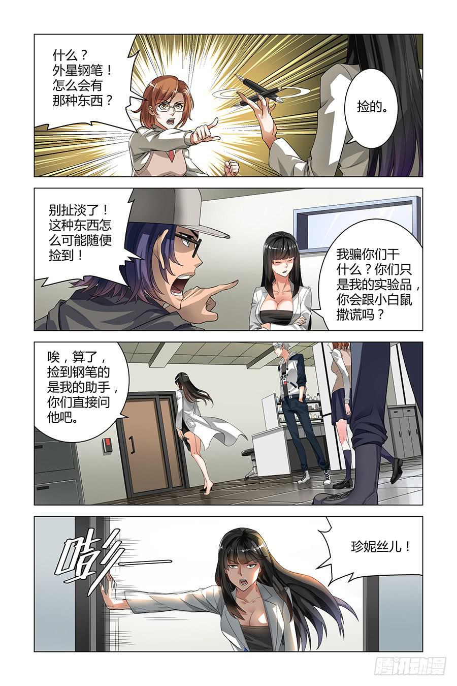 外星科技了解一下7