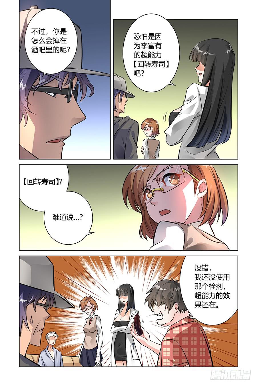 回转寿司的灵活运用1