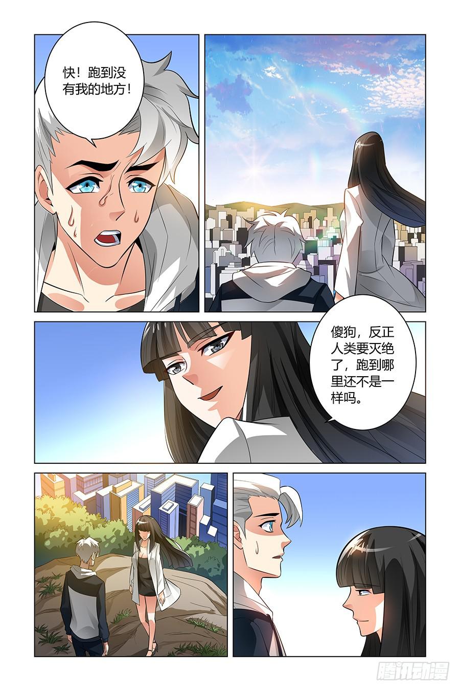 小人老虎枪(3)大结局5