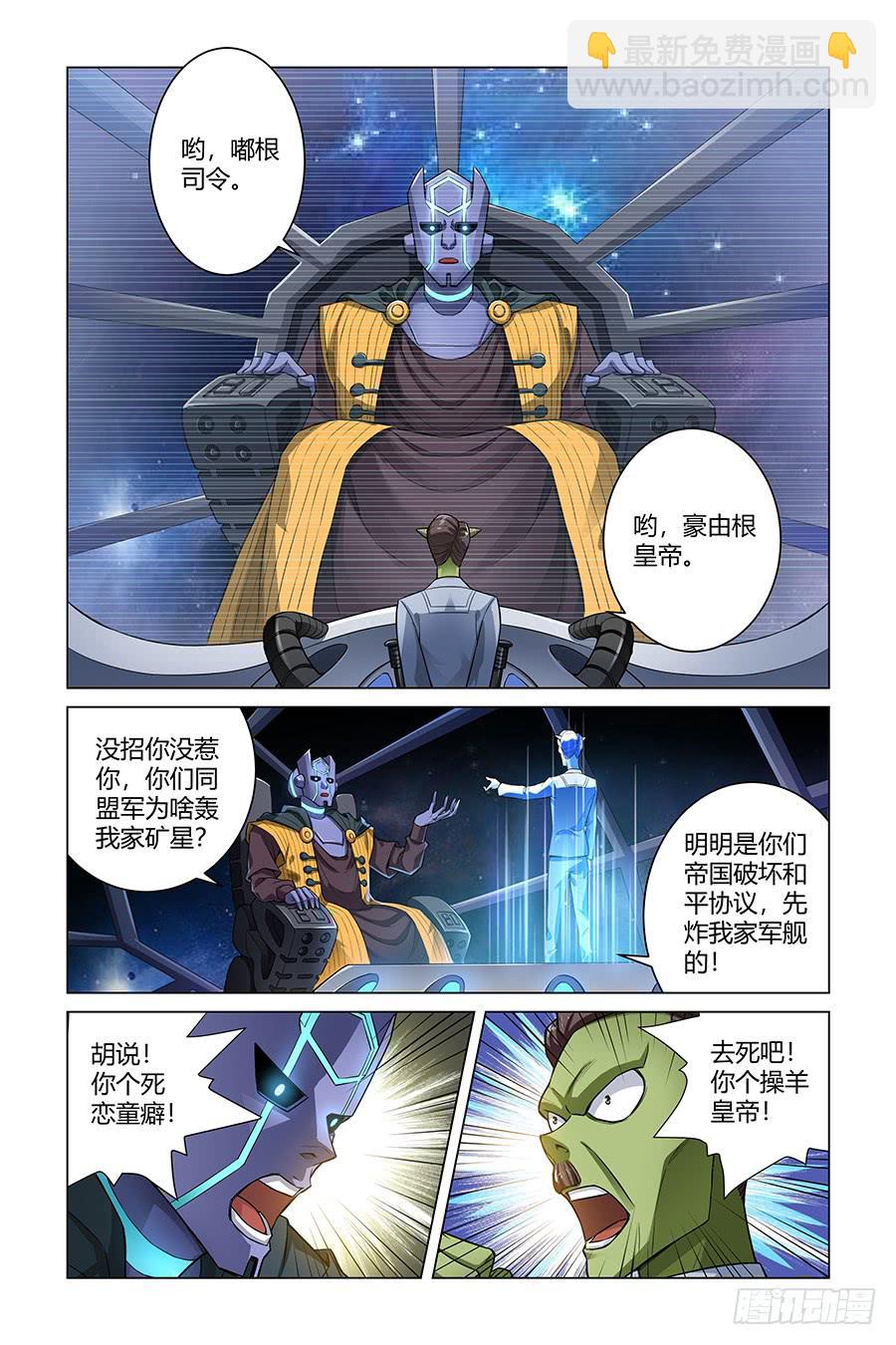 上吧！华士奇！2