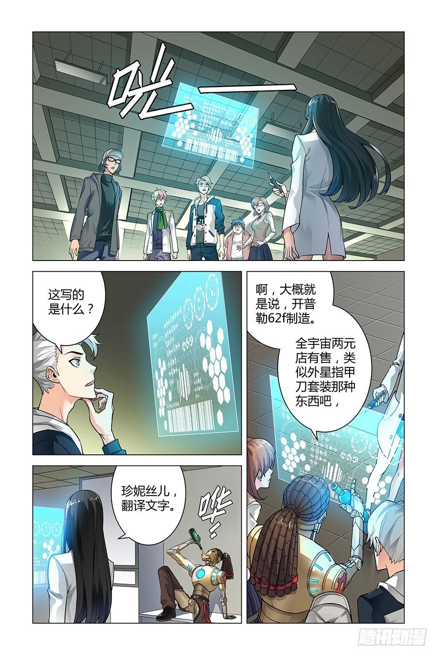 宇宙人都是史莱姆1