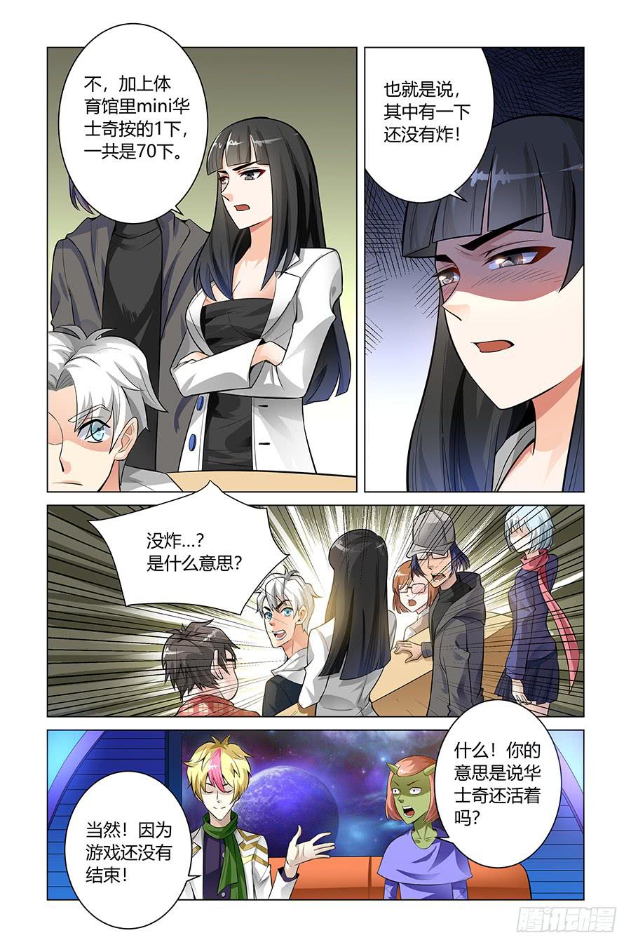 寻宝游戏6