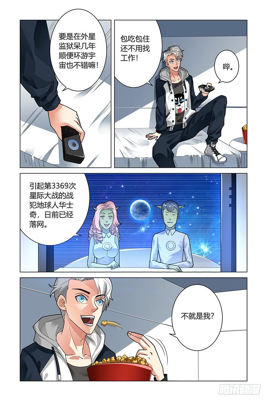 星球猎手2
