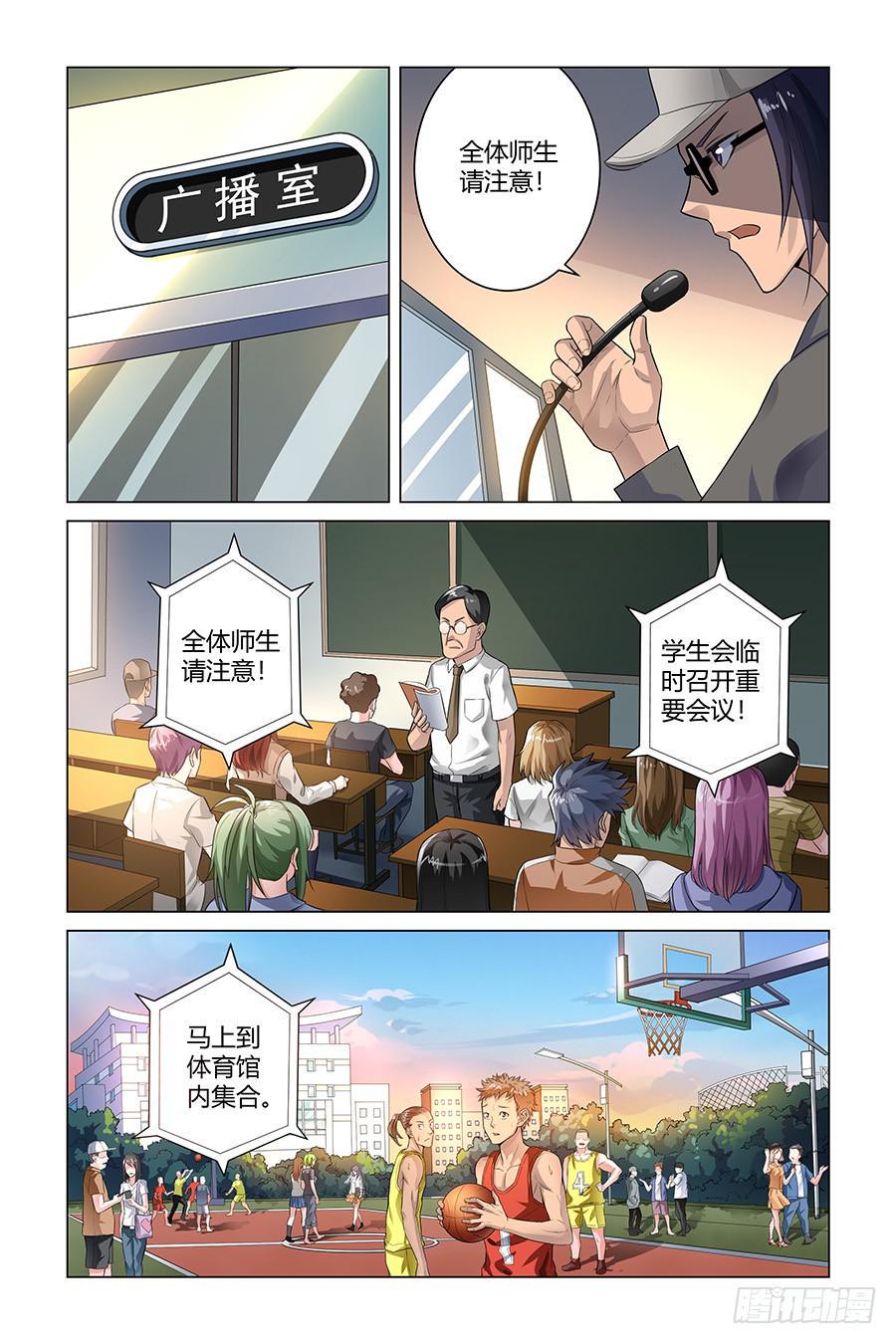 血浆派对5