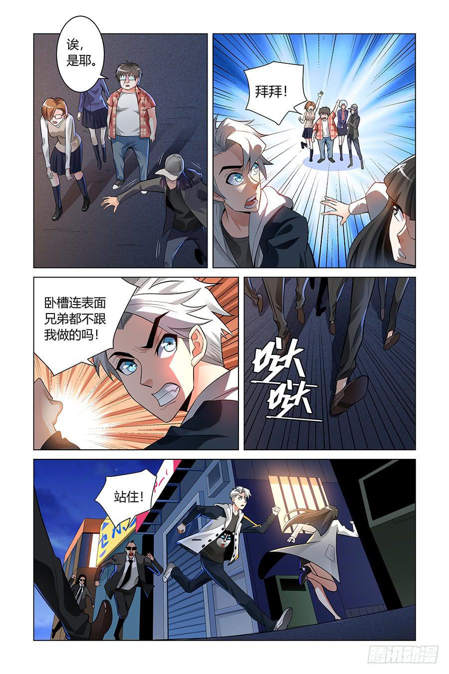 小人老虎枪（1）5