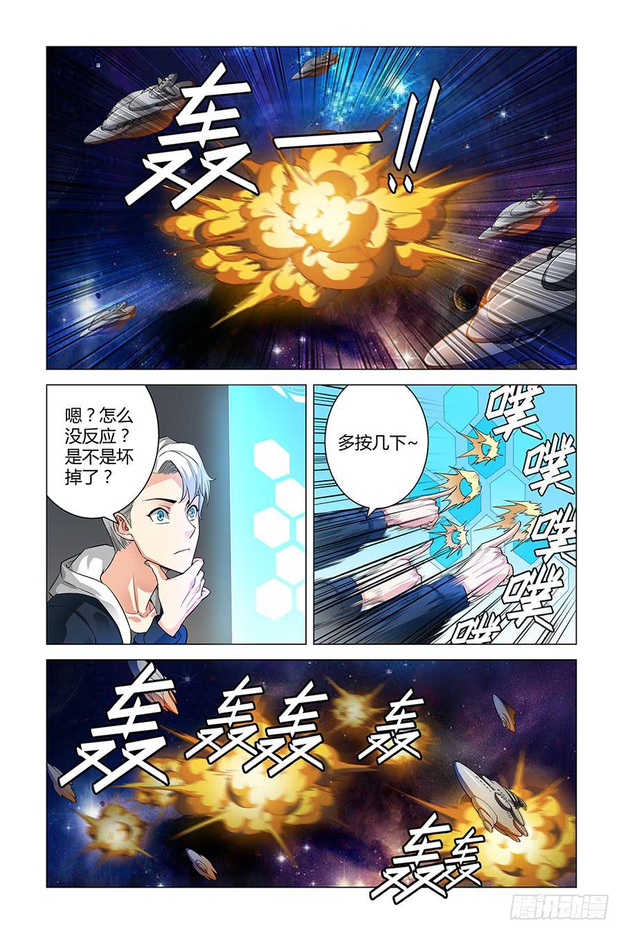 宇宙人都是史莱姆5