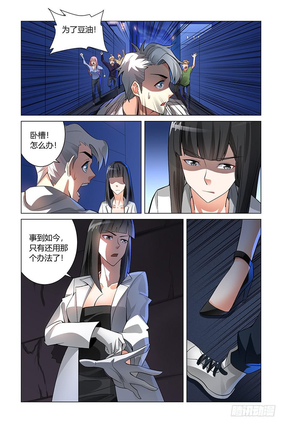 小人老虎枪（2）3