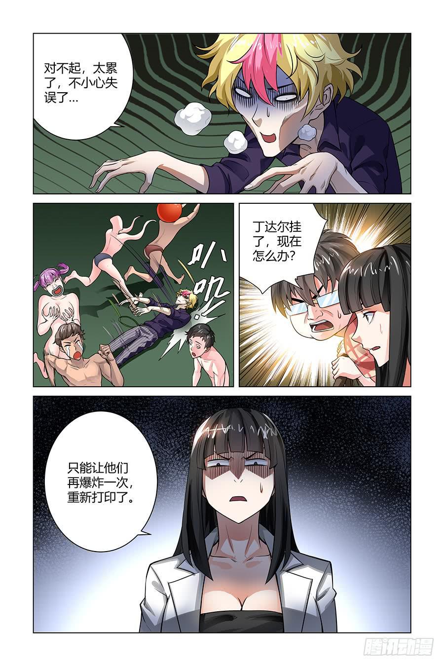 血浆派对12