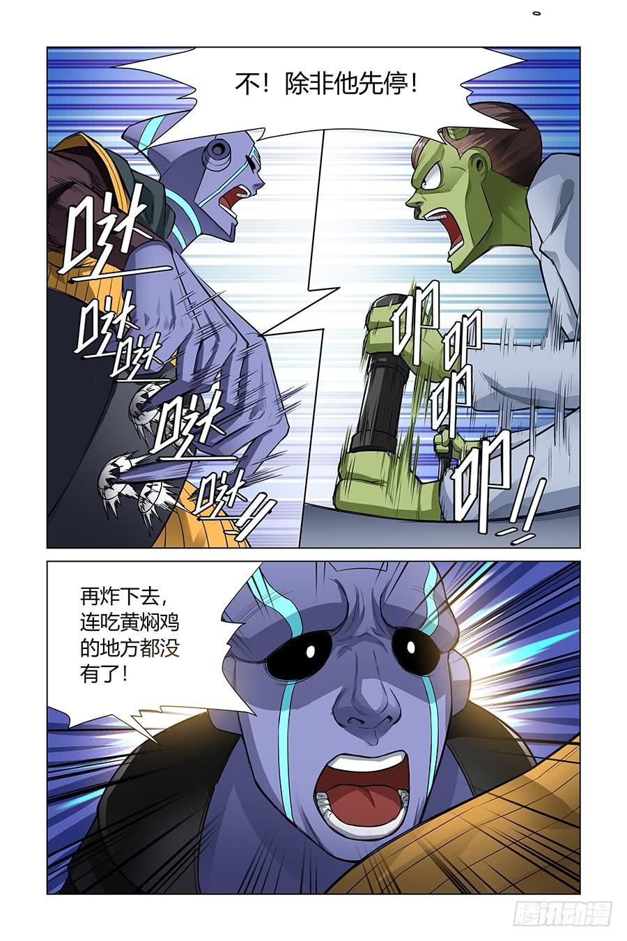 宇宙的答案是黄焖鸡!4