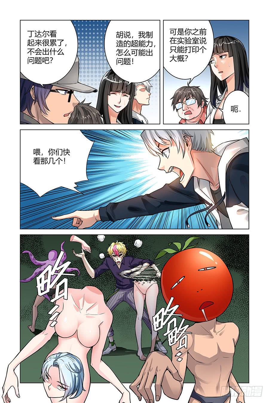 血浆派对11