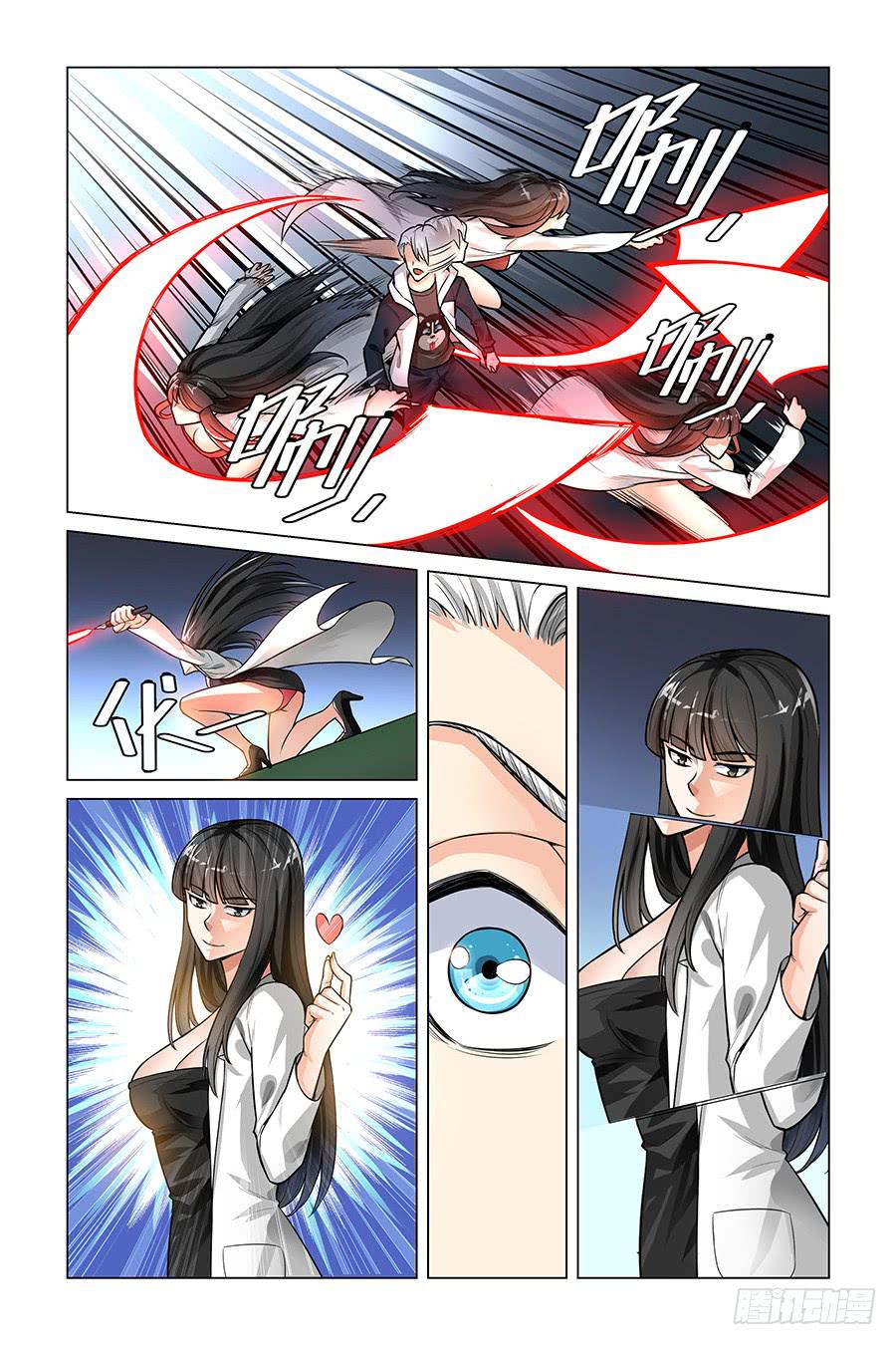 上吧！华士奇！7