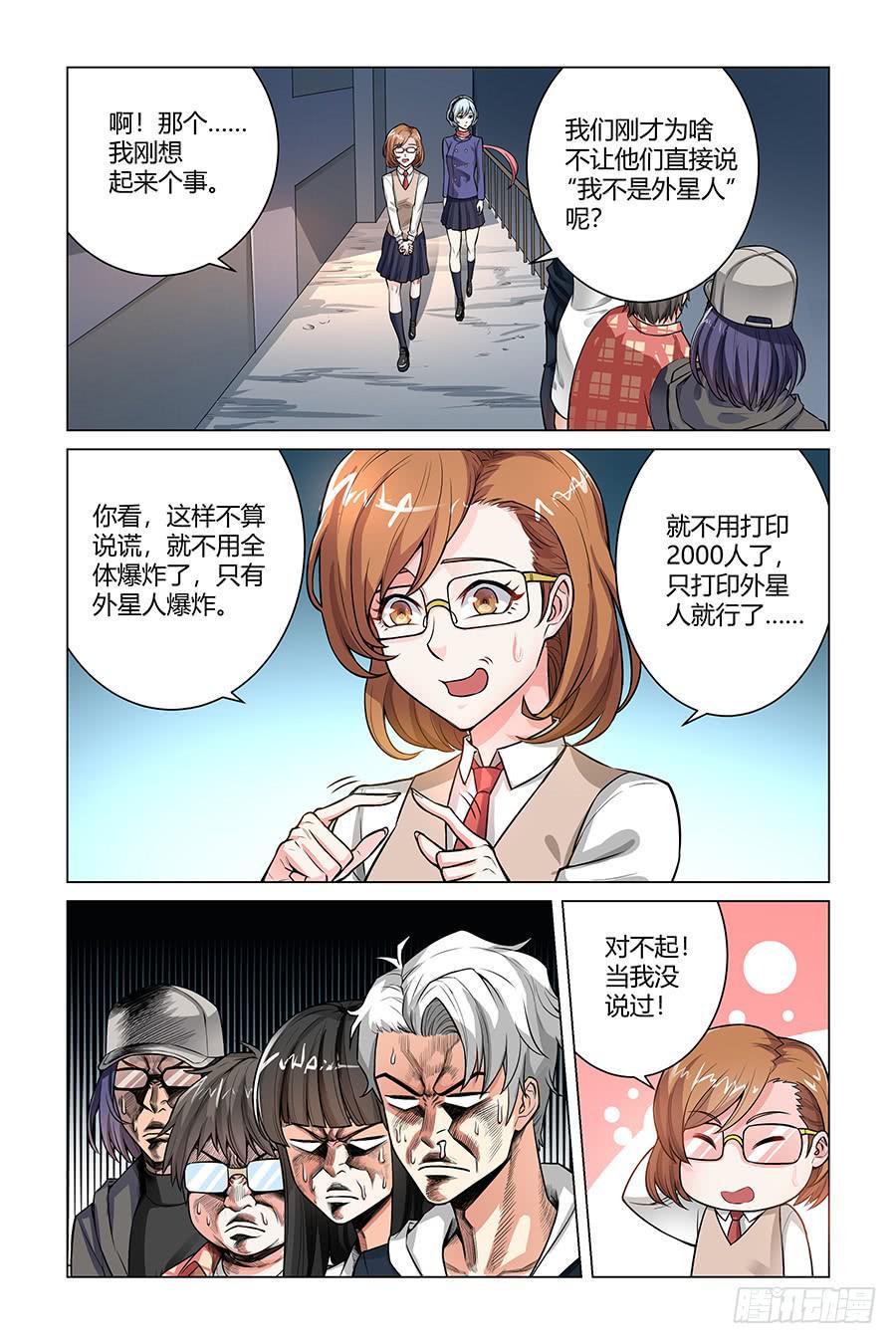血浆派对13