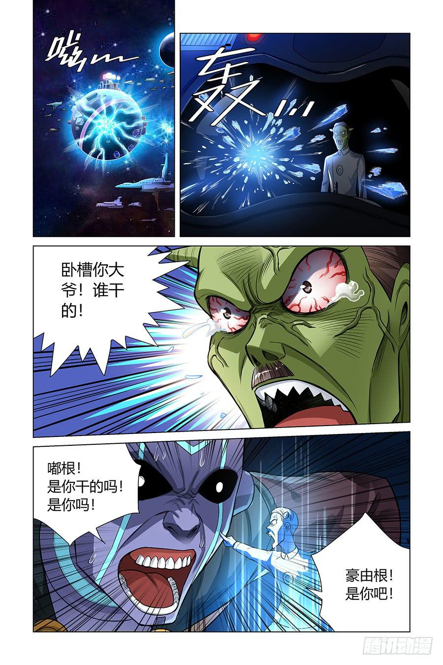 宇宙的答案是黄焖鸡!8