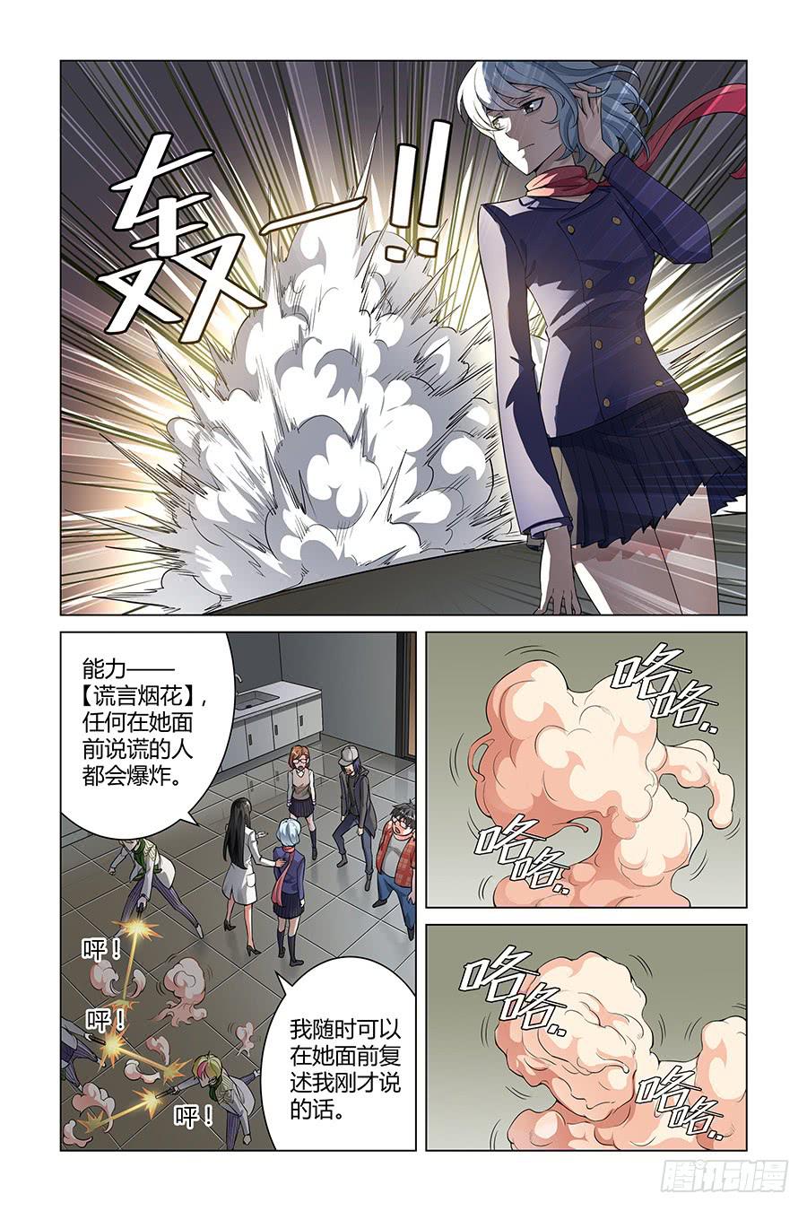 每天作七分之一的死5