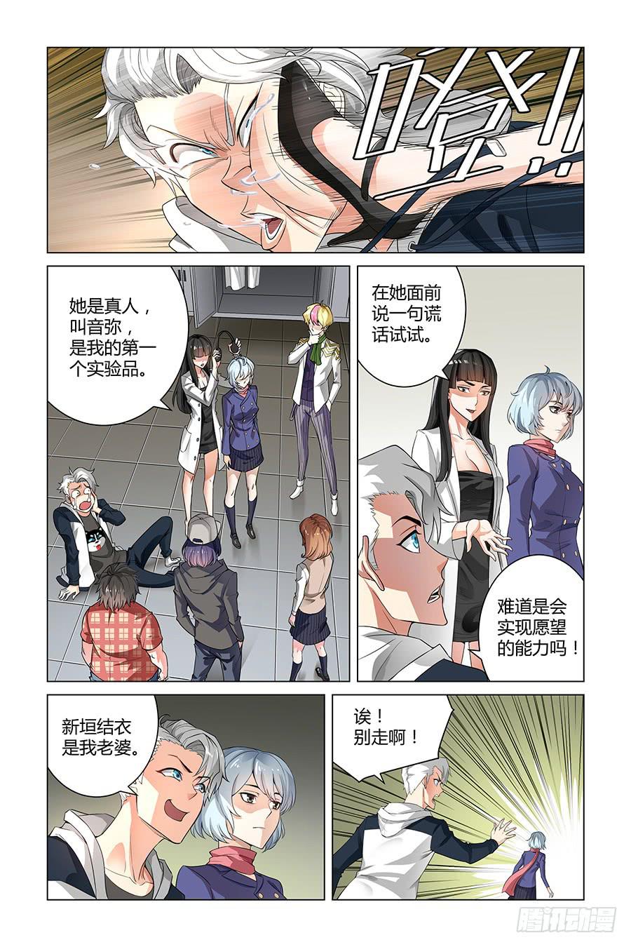 每天作七分之一的死4