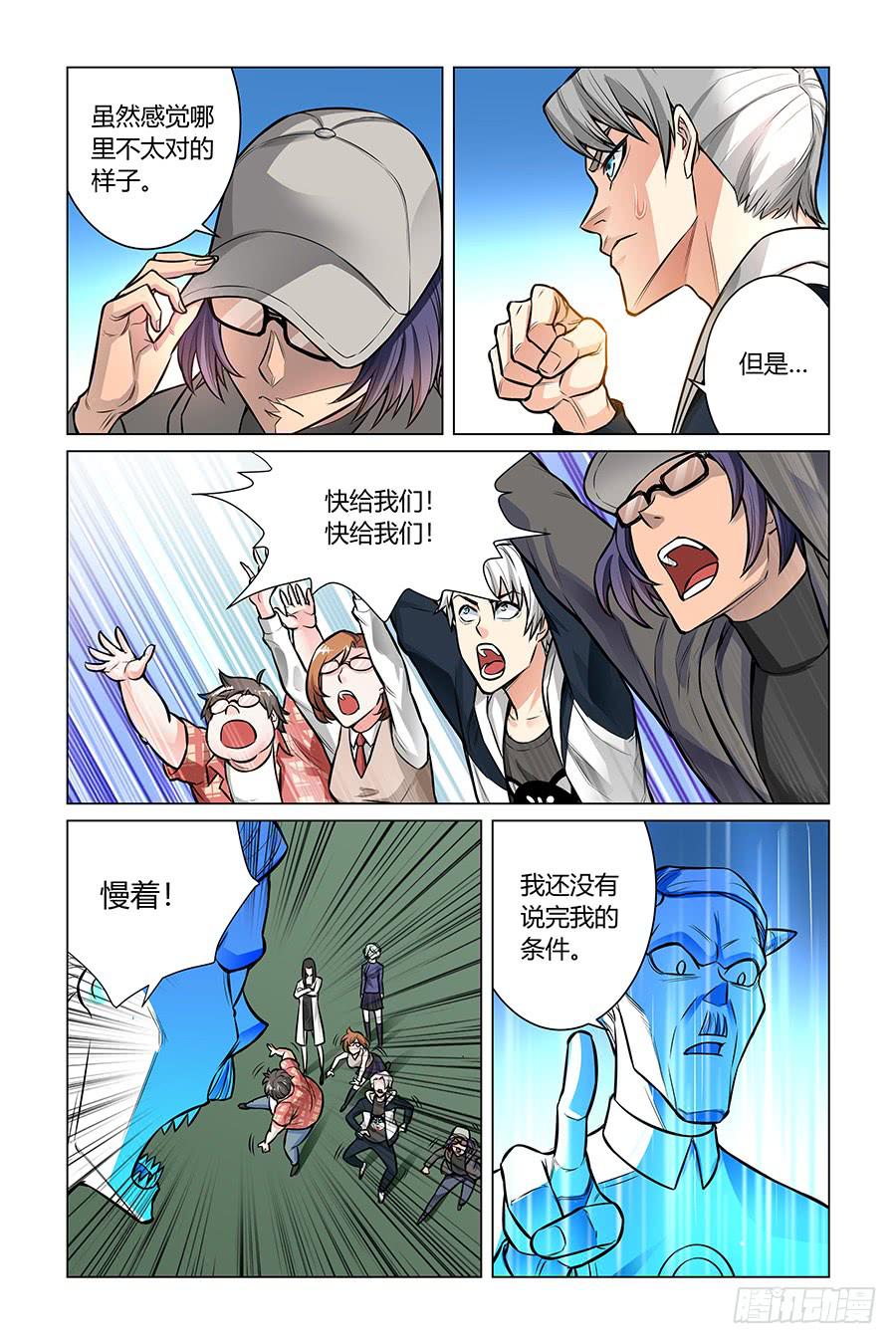 爱是一道光！11