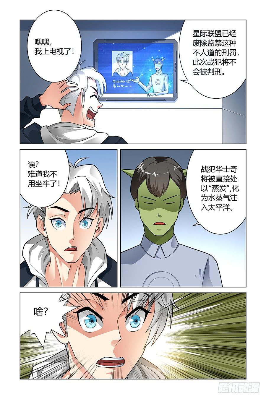 星球猎手3