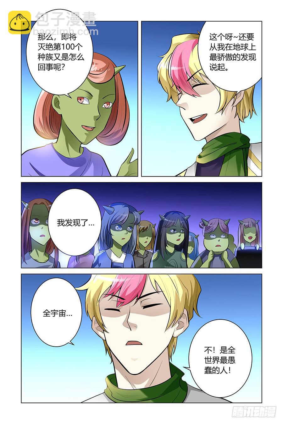 采访宇宙爱豆星球猎手！7