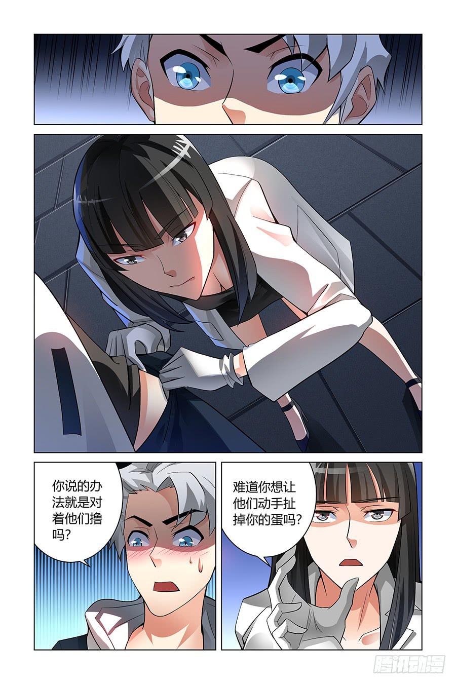 小人老虎枪（2）4