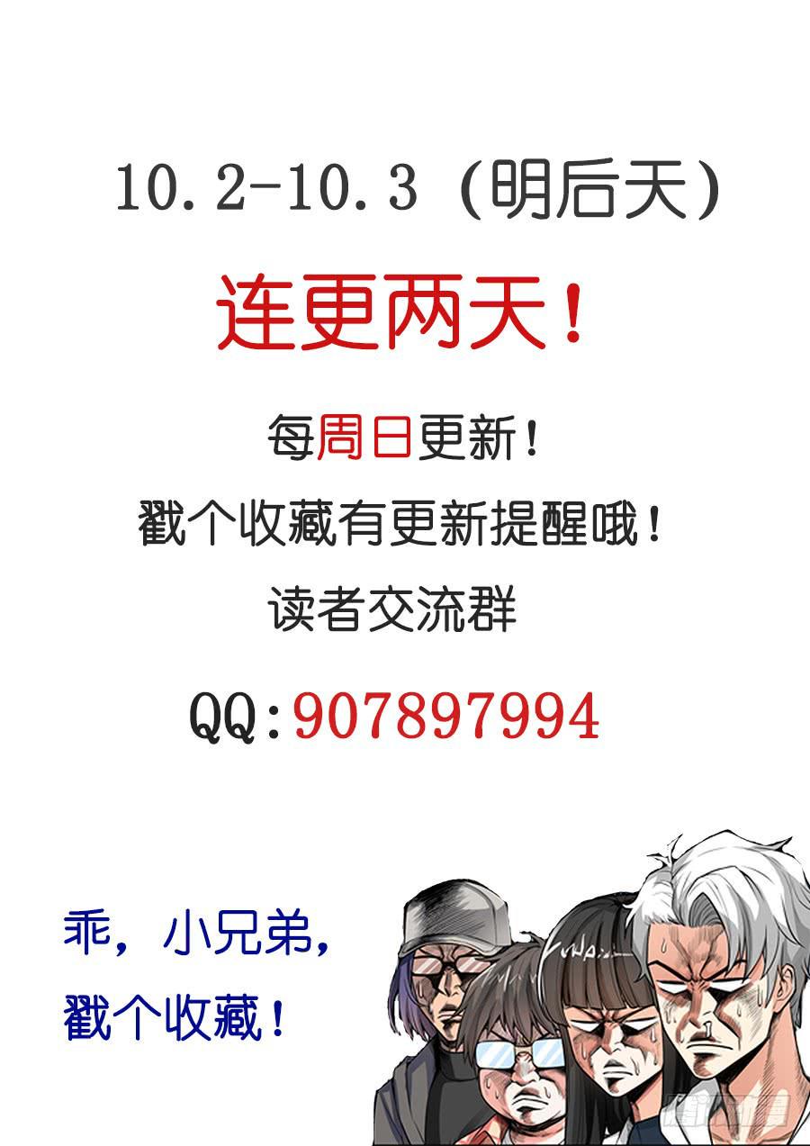 第五次超能力者互助会8