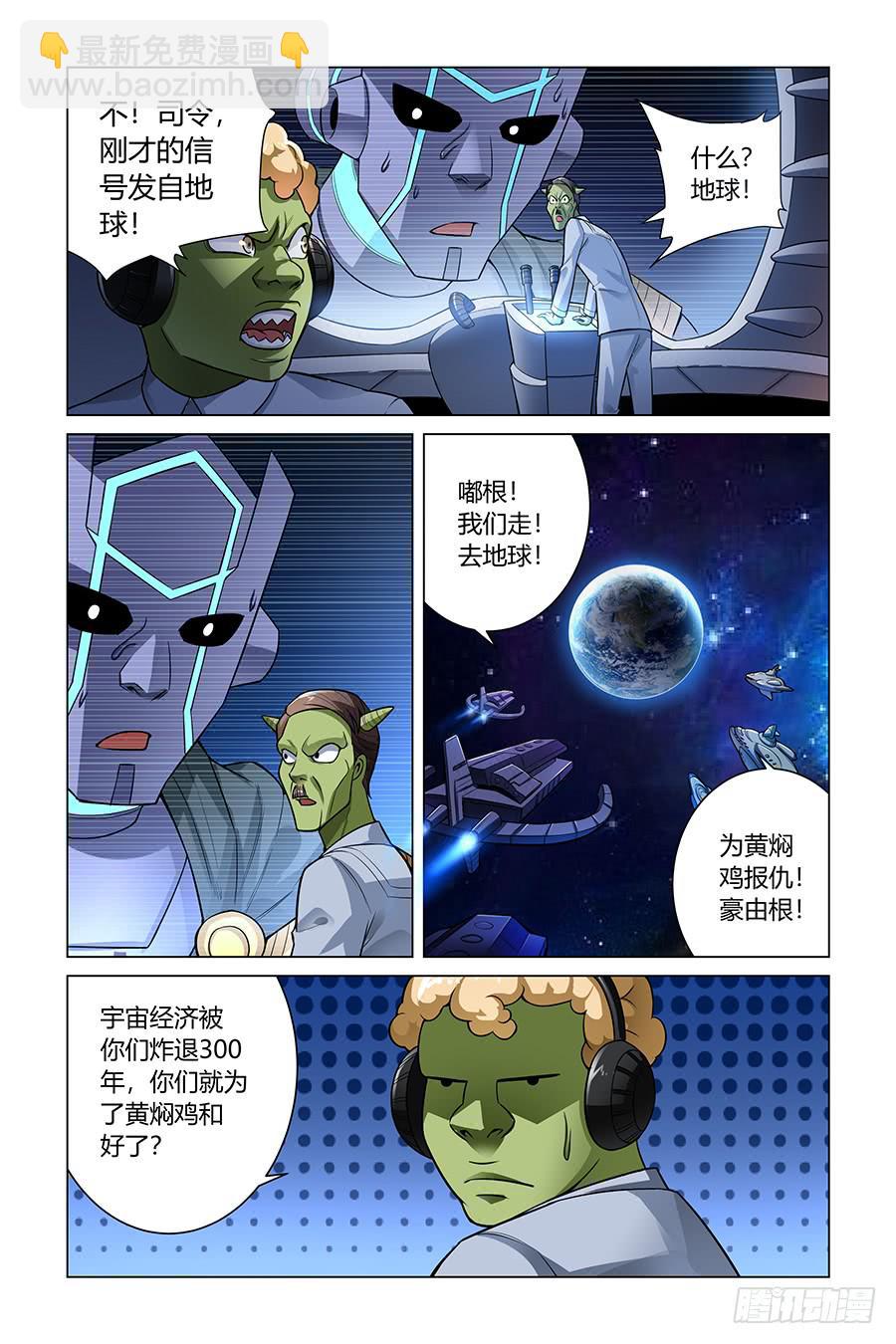 宇宙的答案是黄焖鸡!9