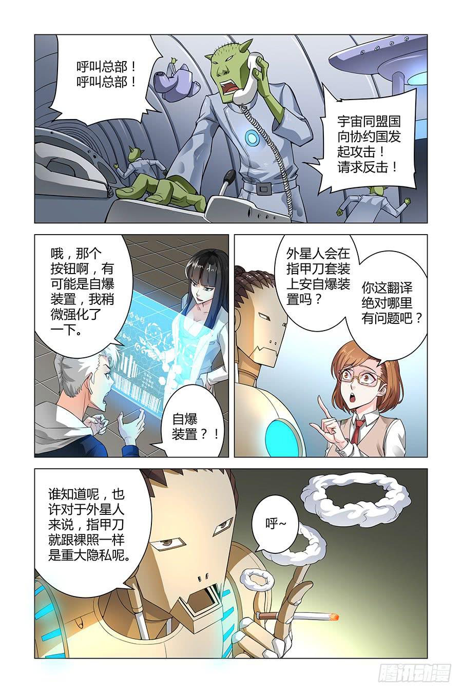 宇宙人都是史莱姆6