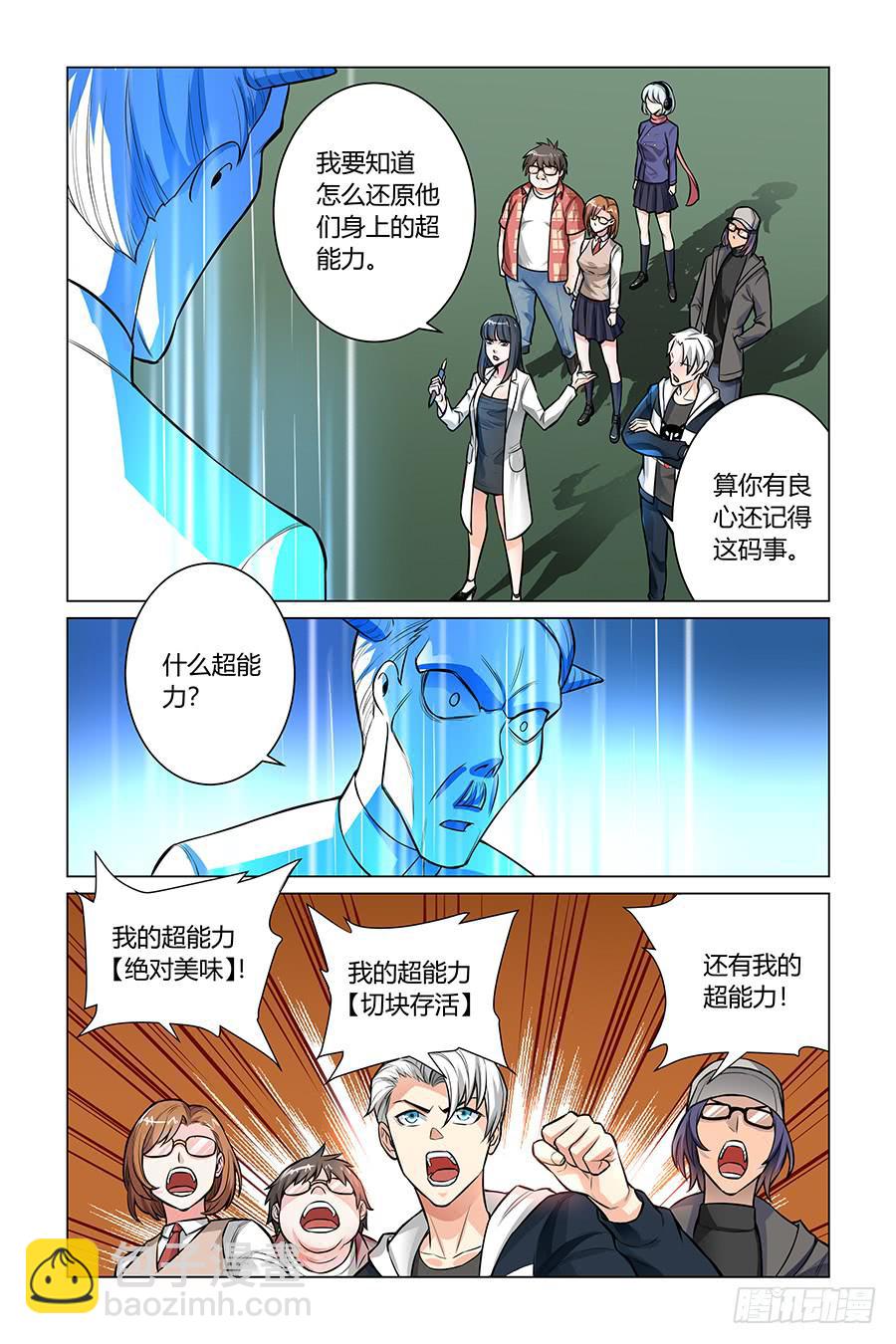 爱是一道光！9