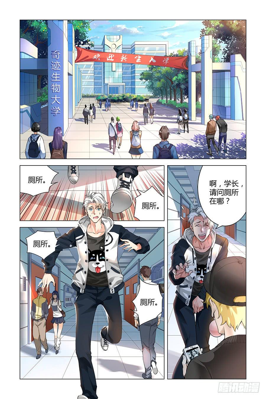 千万不要走错厕所！1