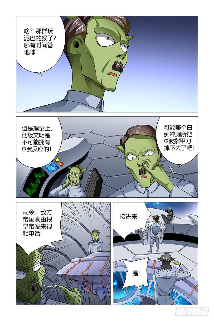 上吧！华士奇！1