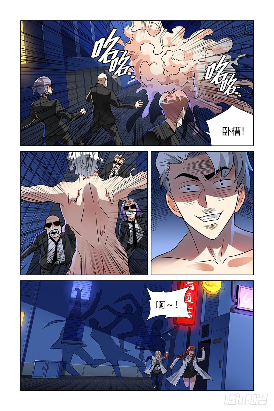 小人老虎枪（1）7