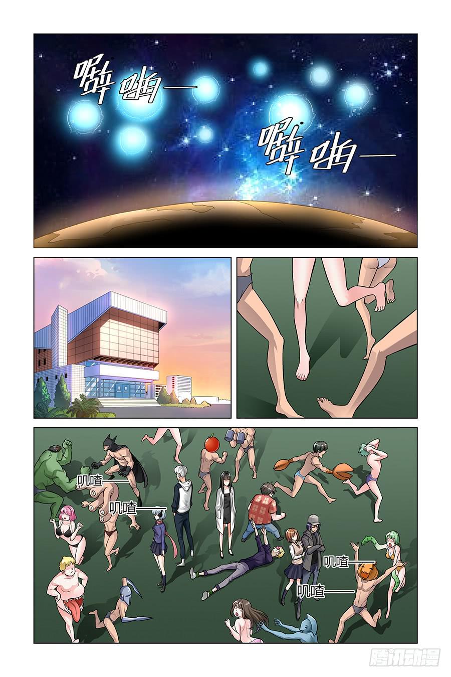 上吧！华士奇！5