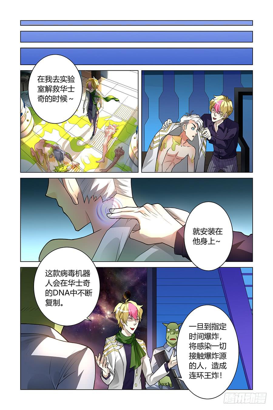 小人老虎枪(3)大结局2