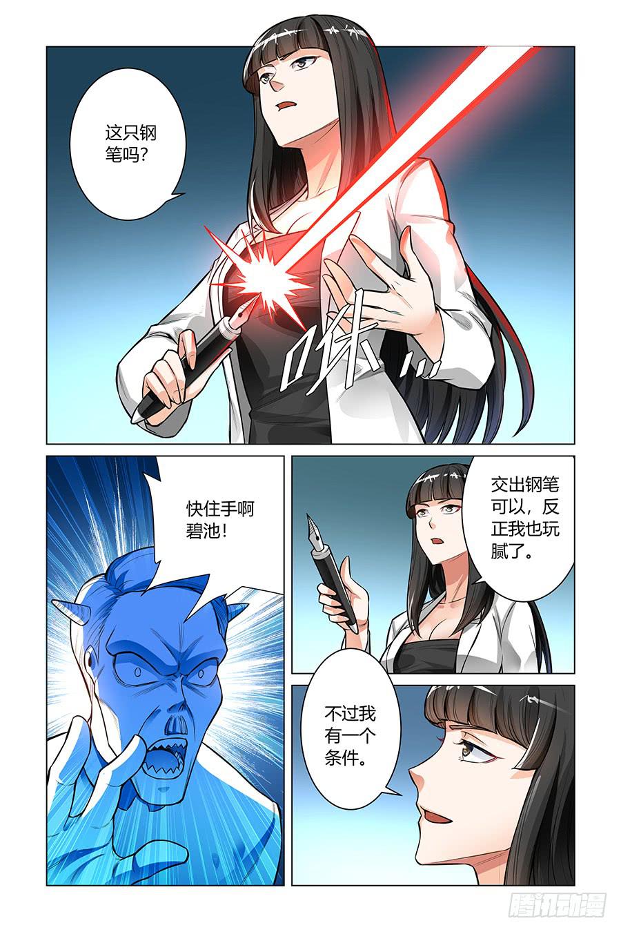 爱是一道光！8