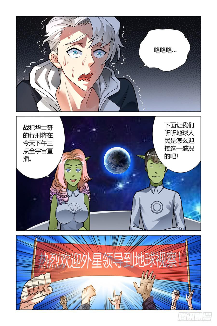 星球猎手5