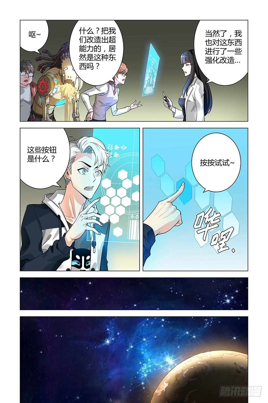 宇宙人都是史莱姆2