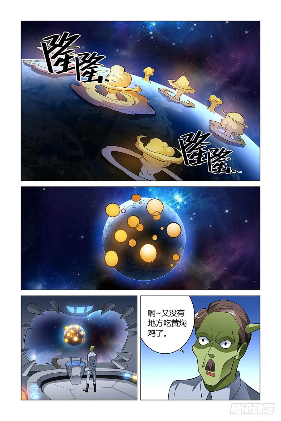 小人老虎枪(3)大结局8